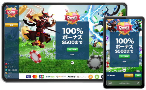 オンラインカジノ デュエルズカジノ Duelz Casino 公式サイトスクショ