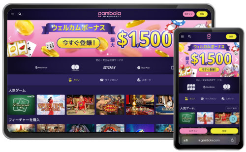 オンラインカジノ ギャンボラカジノ Gambola Casino 公式サイトスクショ