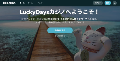 営業 終了（ 閉鎖 • 日本撤退 ) オンラインカジノ　日本撤退前の公式サイト