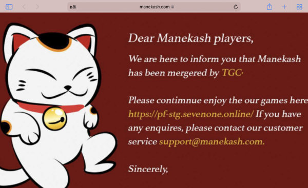 閉鎖オンラインカジノ「マネキャッシュ」閉鎖後公式ページ