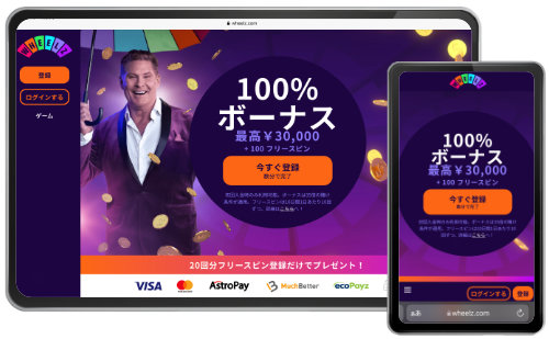 営業 終了（ 閉鎖 • 日本撤退 ) オンラインカジノ ホイールズカジノ Wheelz 公式サイト