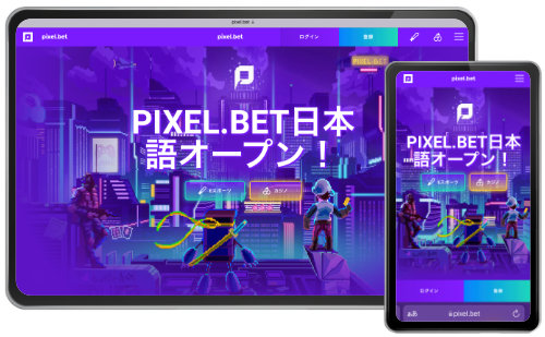 新しい オンラインカジノ 最新オンラインカジノ ピクセルベットカジノ Pixel Bet Casino　公式サイトスクショ