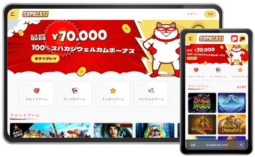 新しい オンラインカジノ 最新オンラインカジノ スパカジ Supacasi Casino　公式サイトスクショ