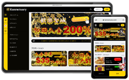 営業 終了（ 閉鎖 • 日本撤退 ) オンラインカジノ カンラクチュアリー Kanractuary 公式サイト