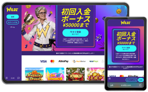 営業 終了（ 閉鎖 • 日本撤退 ) オンラインカジノ ワイルズカジノ Wildz 公式サイト