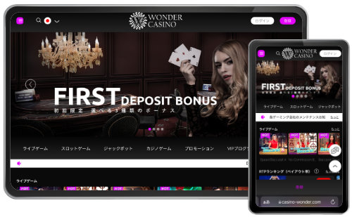 オンラインカジノ ワンダーカジノ Wonder Casino 公式サイトスクショ