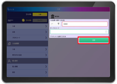 オンラインカジノ プレイオジョ playojo 銀行送金 入金手順③