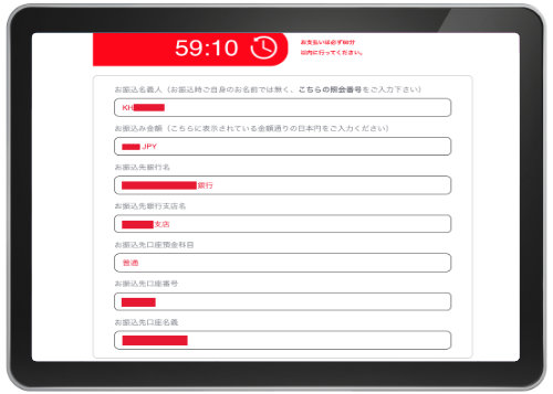 オンラインカジノ プレイオジョ playojo 銀行送金 入金手順⑥