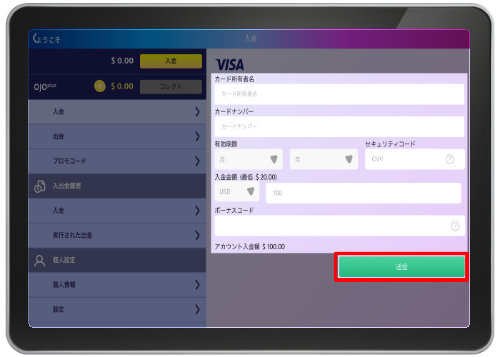 オンラインカジノ プレイオジョ playojo クレジットカード 入金手順②