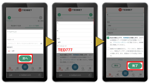 オンラインカジノ テッドベットカジノ TedBet 登録方法 手順画像3