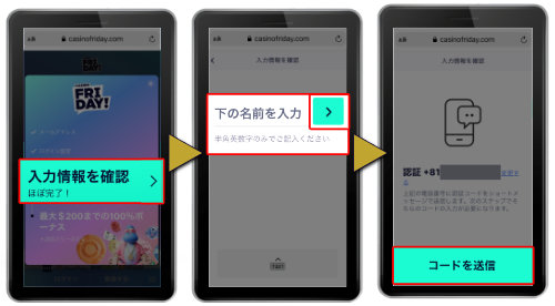 オンラインカジノ カジノフライデー casino friday 登録方法 手順画像3