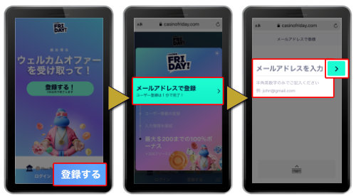 オンラインカジノ カジノフライデー casino friday 登録方法 手順画像1