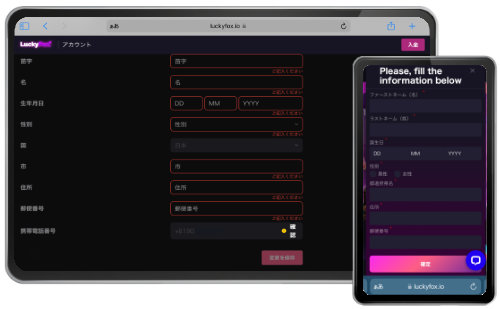 オンラインカジノ ラッキーフォックス LuckyFox 入金方法 プレイヤー情報入力画面