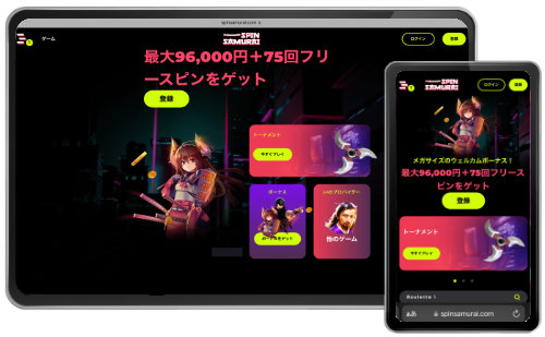 オンラインカジノ スピンサムライ SpinSamurai 公式サイト