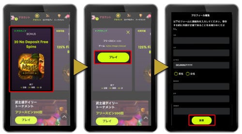 オンラインカジノ スピンサムライ SpinSamurai 入金不要ボーナス 受取方法 手順