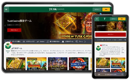 オンラインカジノ スポーツベット タスクカジノ TuskCasino 公式サイト
