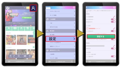 プレイオジョカジノ オンラインカジノ playojo メール認証 認証方法