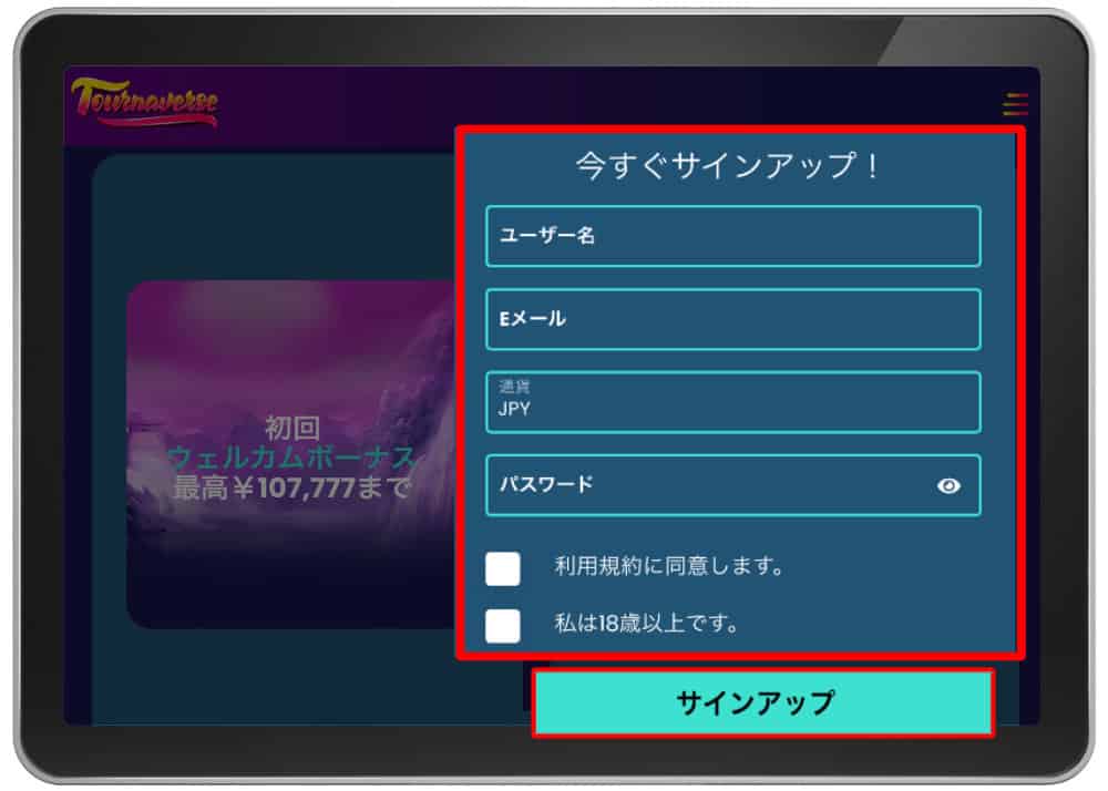トーナバースカジノ オンラインカジノ Tournaverse スポーツベット 登録方法 登録手順