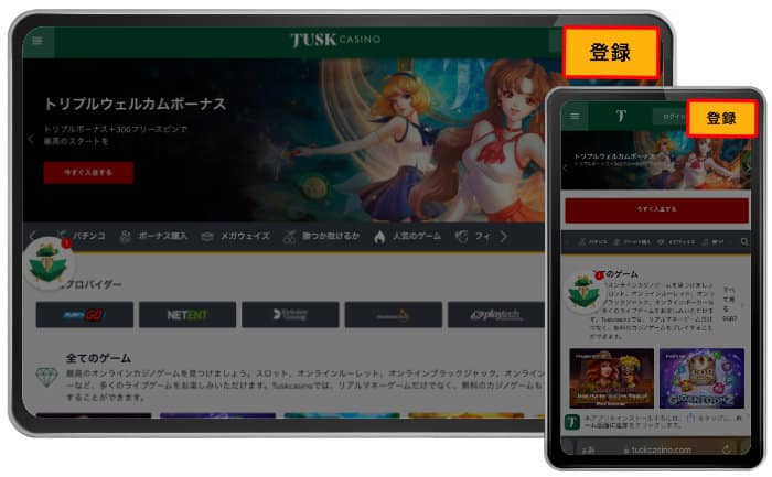 タスクカジノ オンラインカジノ TuskCasinoスポーツベット 登録方法 登録手順