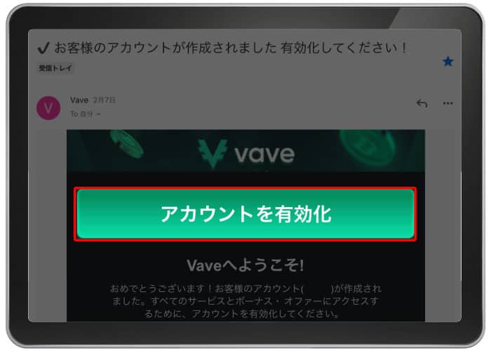 ベイブカジノ 登録方法 登録手順 オンラインカジノ VaveCasino スポーツベット eスポーツ