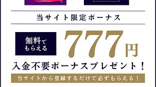 【2023年最新】トーナバースカジノ(Tournaverse)入金不要ボーナスを徹底解説 | 限定特典を見逃すな!!