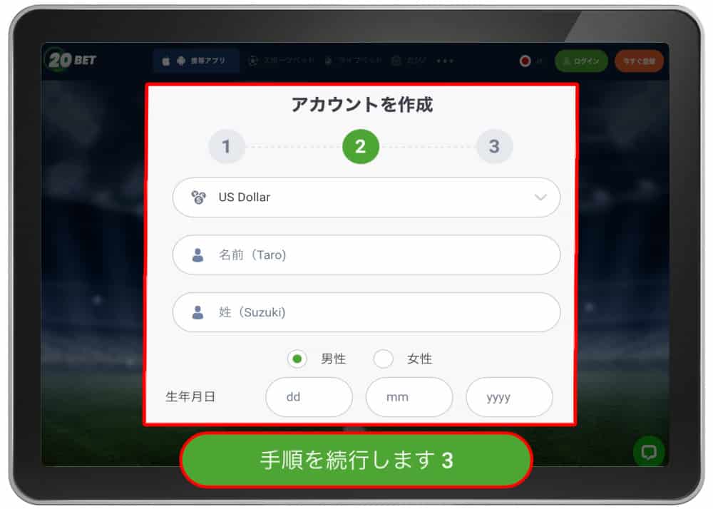 20ベットカジノ 20BET オンラインカジノ スポーツベット 登録方法 登録手順