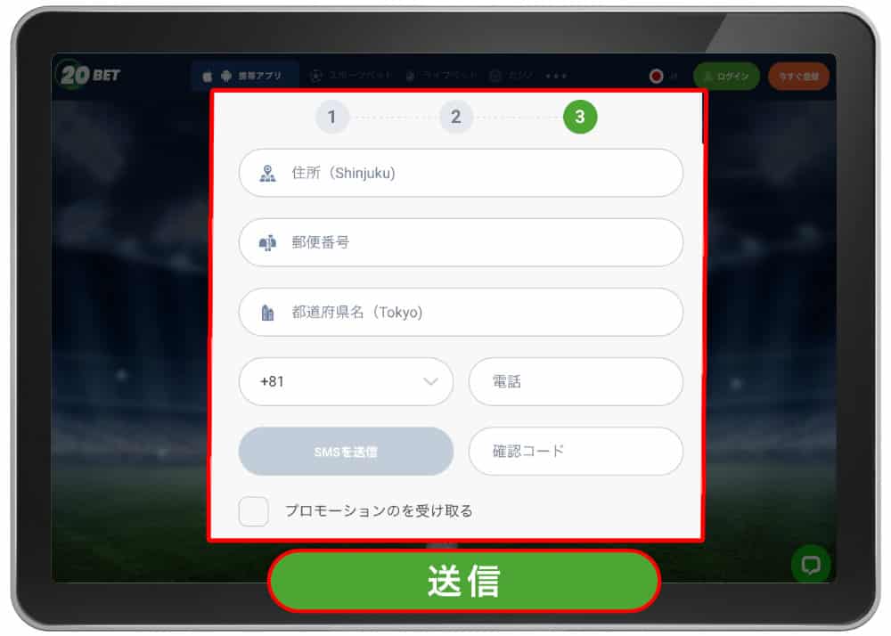 20ベットカジノ 20BET オンラインカジノ スポーツベット 登録方法 登録手順