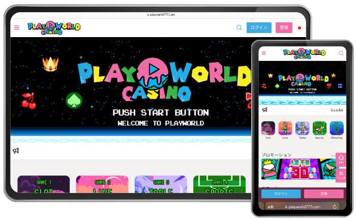 プレイワールドカジノ PlayWorldCasino オンラインカジノ スポーツベット 公式サイト