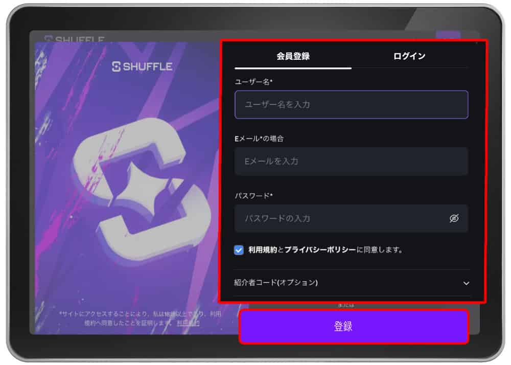 シャッフルカジノ shuffle オンラインカジノ スポーツベット 登録方法